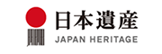 日本遺産ポータルサイト